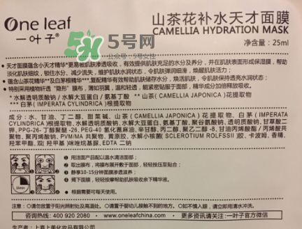 一葉子山茶花補水面膜怎么樣？一葉子山茶花面膜好嗎？