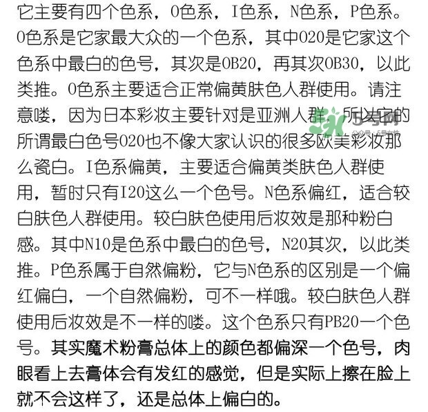 covermark魔術遮瑕膏怎么用 covermark遮瑕膏好嗎 covermark魔術遮瑕膏怎么用 covermark遮瑕膏好嗎