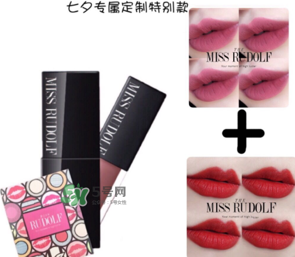 miss rudolf七夕限量唇釉多少錢(qián)？miss rudolf七夕活動(dòng)內(nèi)容