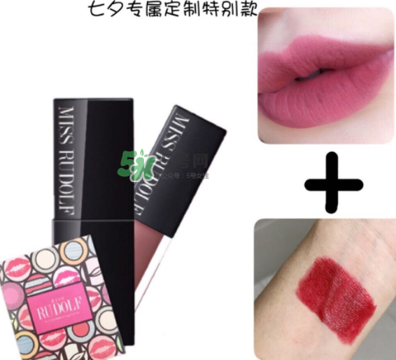 miss rudolf七夕限量唇釉多少錢(qián)？miss rudolf七夕活動(dòng)內(nèi)容