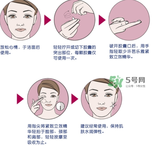 balea芭樂(lè)雅精華膠囊怎么用？芭樂(lè)雅精華膠囊哪個(gè)顏色好