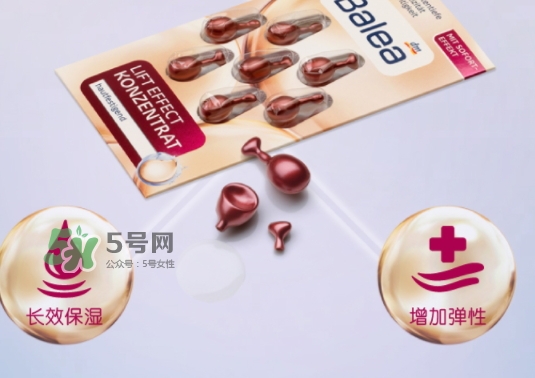 balea芭樂(lè)雅精華膠囊怎么用？芭樂(lè)雅精華膠囊哪個(gè)顏色好