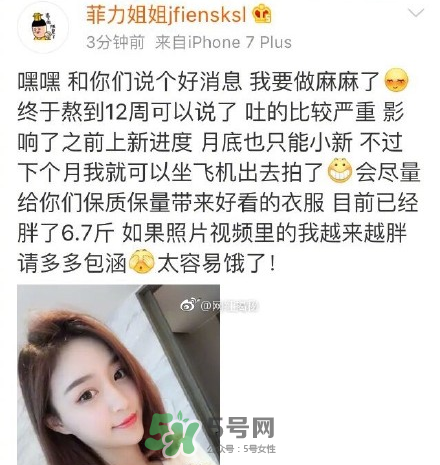 雪梨懷孕幾個(gè)月了？雪梨懷的男孩還是女孩？