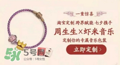 周生生2017七夕活動(dòng)有哪些？周生生2017七夕禮盒價(jià)格