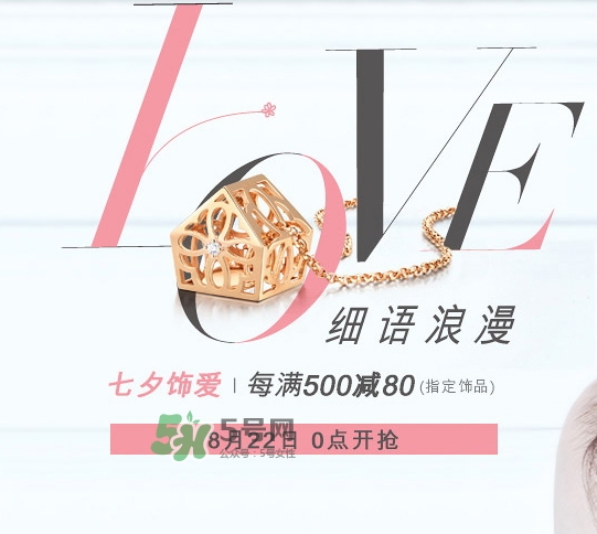 周生生2017七夕活動(dòng)有哪些？周生生2017七夕禮盒價(jià)格