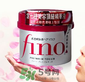fino發(fā)膜孕婦能用嗎？資生堂fino發(fā)膜孕婦可以用嗎？