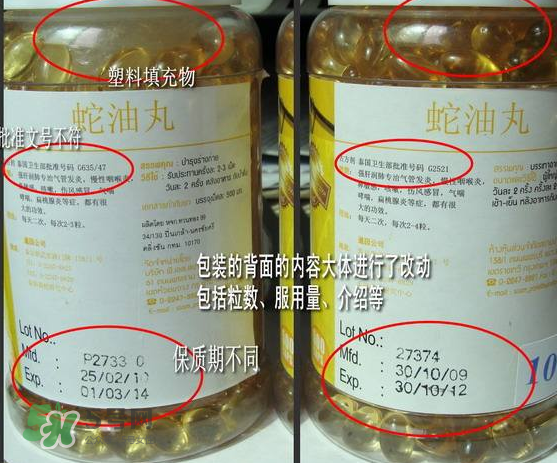 蛇油丸怎么辨別真假？泰國(guó)解毒丹怎么辨別真假？