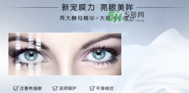 蘭蔻小黑瓶眼膜貼怎么樣？蘭蔻小黑瓶眼膜貼多少錢