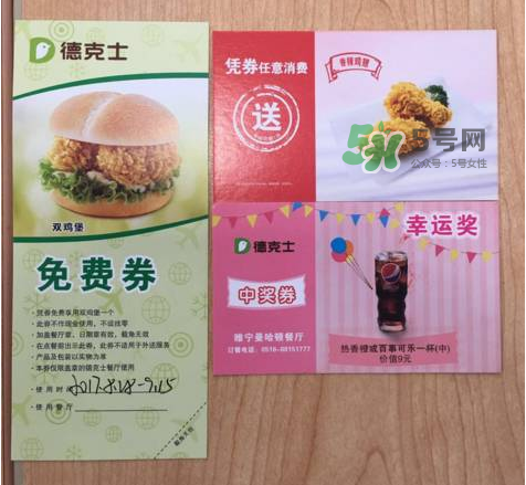 2017德克士七夕有什么活動(dòng)？2017德克士七夕情人節(jié)套餐多少錢(qián)？