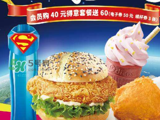 2017德克士正義聯(lián)盟杯子多少錢？德克士正義聯(lián)盟杯子怎么得？