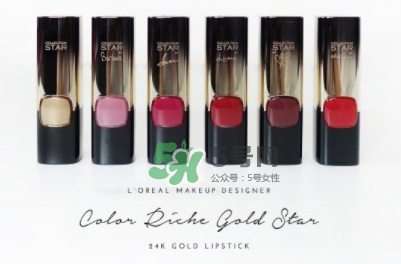 2017歐萊雅新款固體唇膏色號 2017歐萊雅新款固體唇膏試色 2017歐萊雅新款固體唇膏色號 2017歐萊雅新款固體唇膏試色