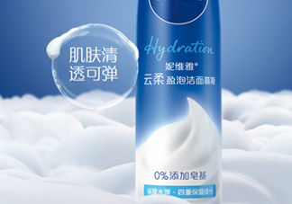 妮維雅氨基酸洗面奶怎么樣？妮維雅氨基酸潔面慕斯價格