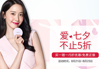 悅詩風(fēng)吟2017七夕活動有哪些？悅詩風(fēng)吟七夕套裝價格