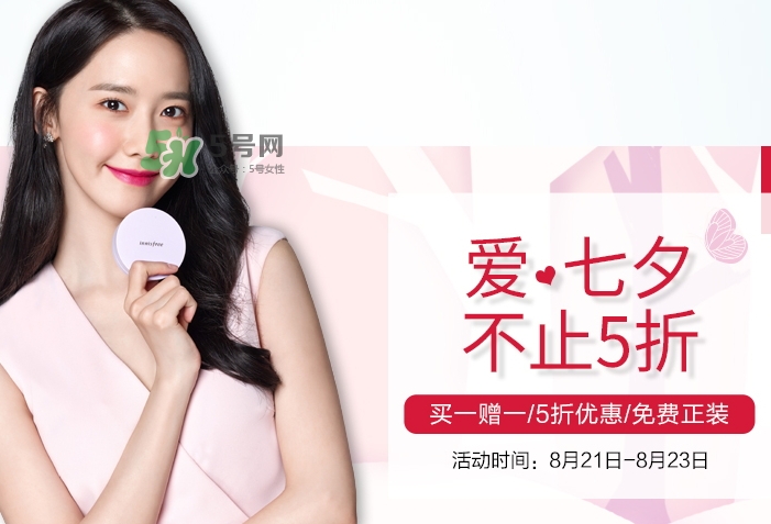 悅詩風(fēng)吟2017七夕活動有哪些？悅詩風(fēng)吟七夕套裝價格