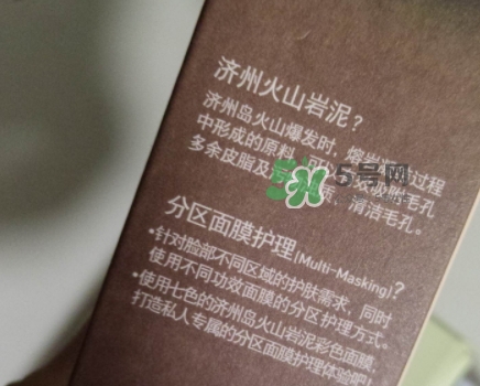 悅詩風(fēng)吟火山七彩泥面膜真假 悅詩風(fēng)吟火山七彩泥使用心得 悅詩風(fēng)吟火山七彩泥面膜真假 悅詩風(fēng)吟火山七彩泥使用心得