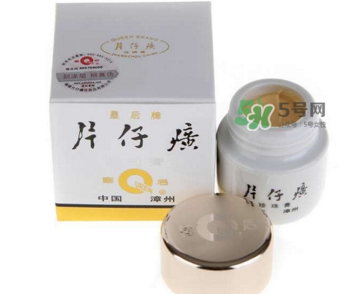 片仔癀珍珠膏多少錢？片仔癀珍珠膏怎么樣