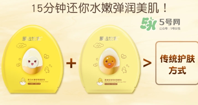 膜法世家雞蛋面膜多少錢？膜法世家雞蛋面膜怎么用