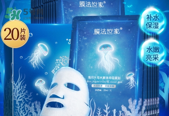 膜法世家海月水母面膜怎么樣？膜法世家海月水母面膜好用嗎