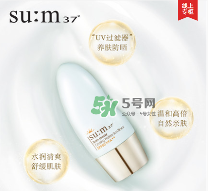 sum37蘇秘37悅享冰潤水感防曬乳多少錢_使用效果_使用方法 sum37蘇秘37悅享冰潤水感防曬乳多少錢_使用效果_使用方法