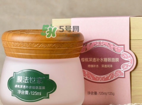 膜法世家櫻桃睡眠面膜怎么用？膜法世家櫻桃睡眠面膜要洗嗎