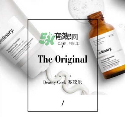 The Ordinary護膚品怎么樣？