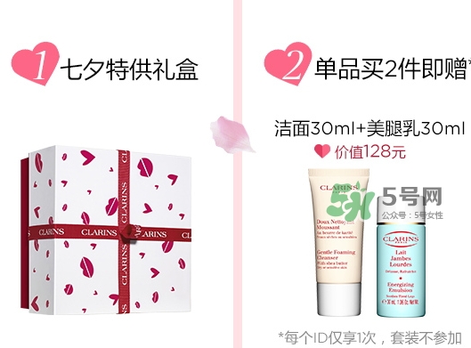 嬌韻詩(shī)2017七夕活動(dòng)有哪些？嬌韻詩(shī)七夕套裝多少錢