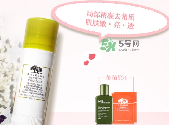 悅木之源白紫米潔顏棒怎么用？悅木之源白紫米潔顏棒用法