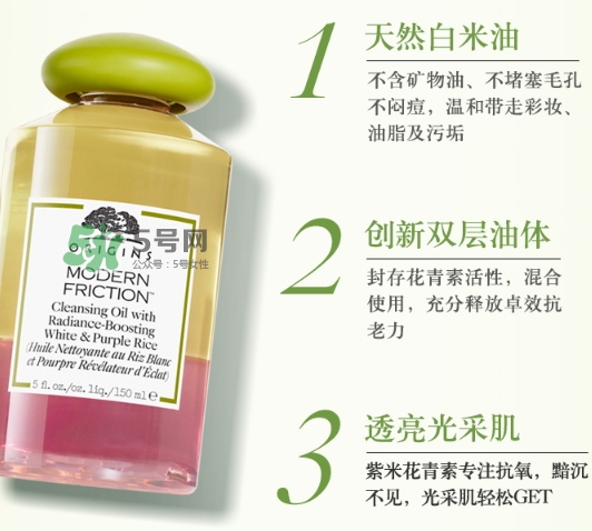 悅木之源白紫米卸妝油怎么樣？悅木之源白紫米潔顏油好用嗎