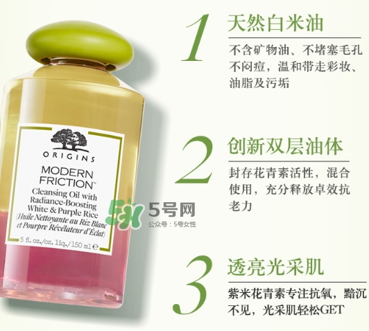 悅木之源白紫米卸妝油多少錢？悅木之源白紫米潔顏油專柜價(jià)