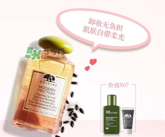 悅木之源白紫米卸妝油多少錢？悅木之源白紫米潔顏油專柜價(jià)