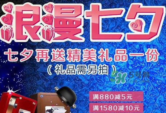 2017天貓七夕節(jié)是幾號(hào)？2017天貓七夕有活動(dòng)嗎？