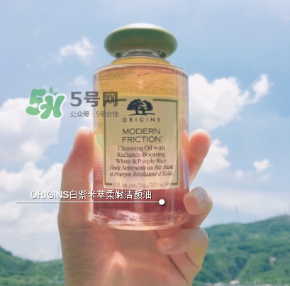 悅木之源白紫米卸妝油怎么用？悅木之源白紫米潔顏油用法