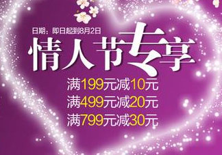 2017天貓七夕節(jié)是幾號(hào)？2017天貓七夕有活動(dòng)嗎？