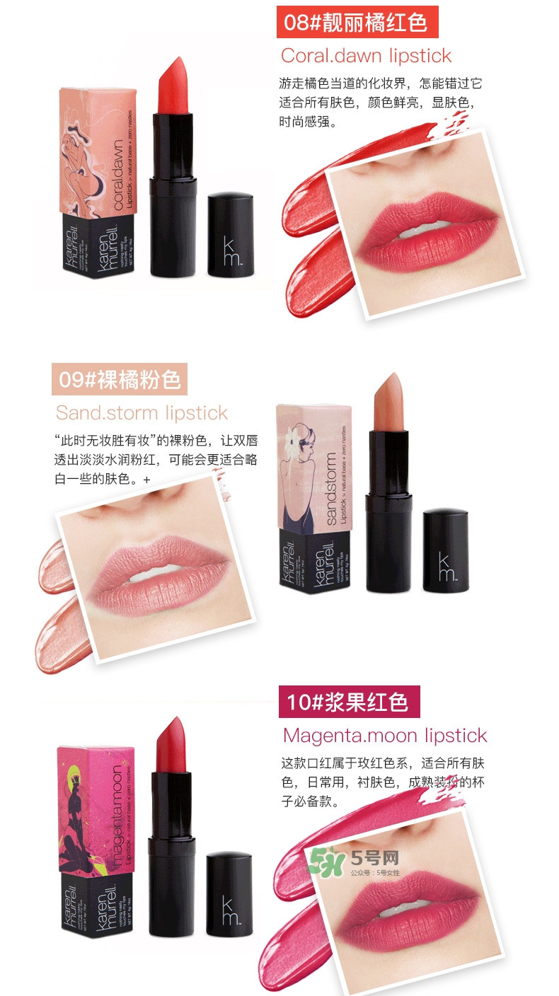 新西蘭km口紅色號(hào) 新西蘭km口紅試色圖 新西蘭km口紅色號(hào) 新西蘭km口紅試色圖