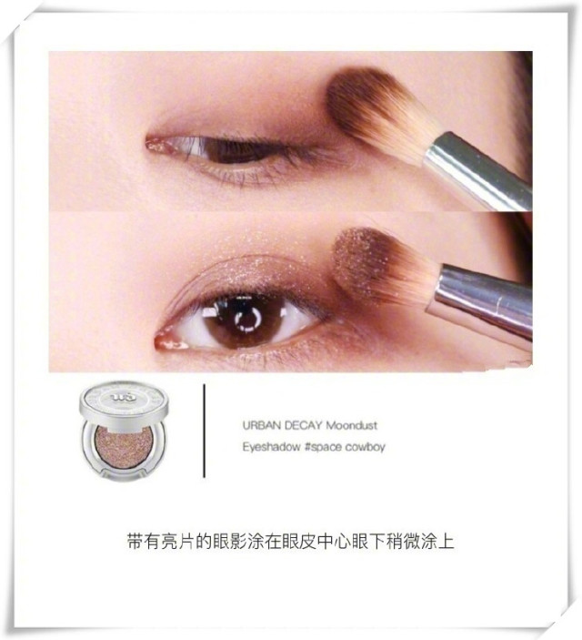 大地色眼影畫(huà)法 大地色眼影怎么畫(huà)