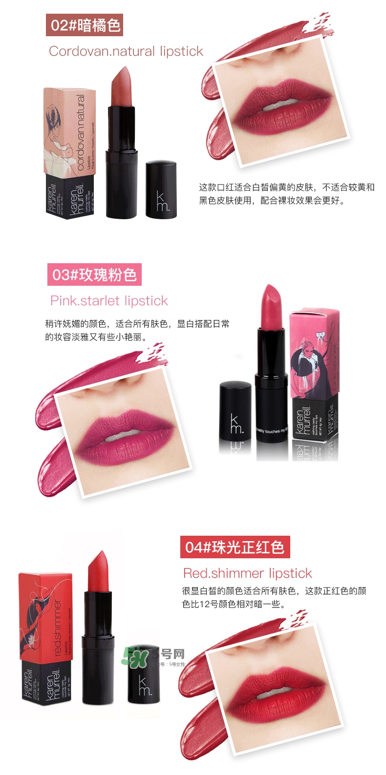 新西蘭km口紅色號(hào) 新西蘭km口紅試色圖 新西蘭km口紅色號(hào) 新西蘭km口紅試色圖