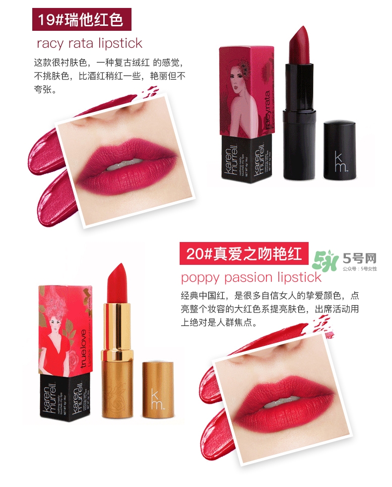 新西蘭km口紅色號(hào) 新西蘭km口紅試色圖 新西蘭km口紅色號(hào) 新西蘭km口紅試色圖