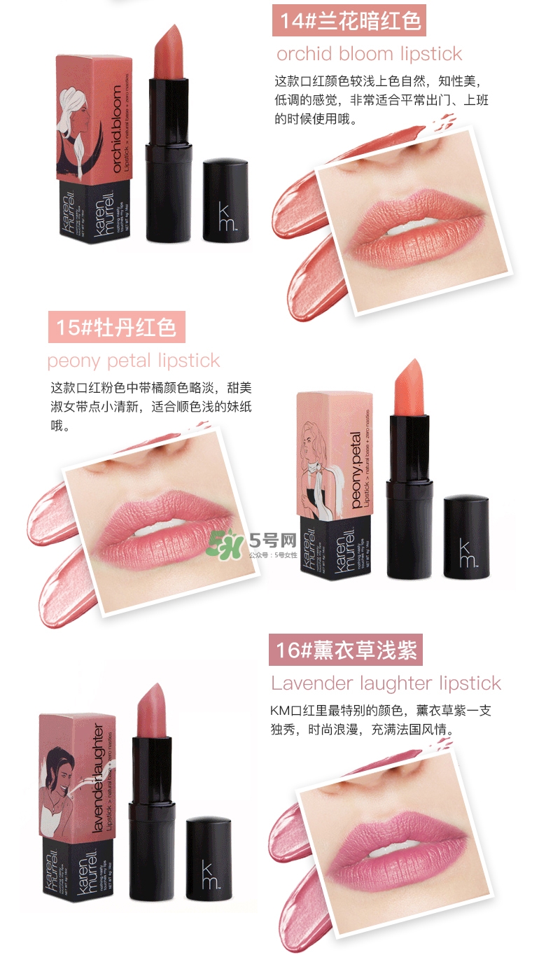 新西蘭km口紅色號(hào) 新西蘭km口紅試色圖 新西蘭km口紅色號(hào) 新西蘭km口紅試色圖