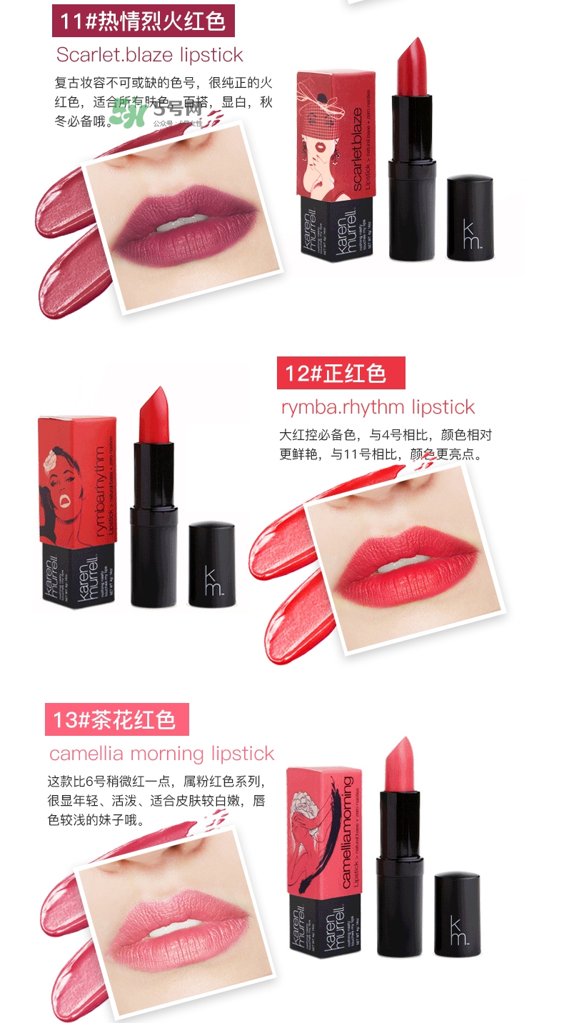 新西蘭km口紅色號(hào) 新西蘭km口紅試色圖 新西蘭km口紅色號(hào) 新西蘭km口紅試色圖