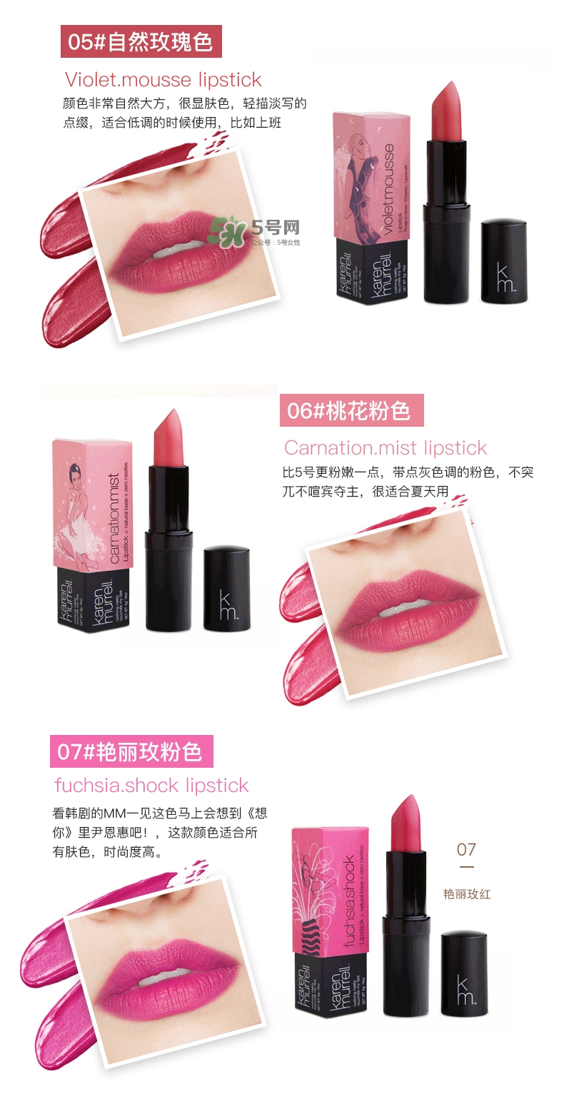 新西蘭km口紅色號(hào) 新西蘭km口紅試色圖 新西蘭km口紅色號(hào) 新西蘭km口紅試色圖