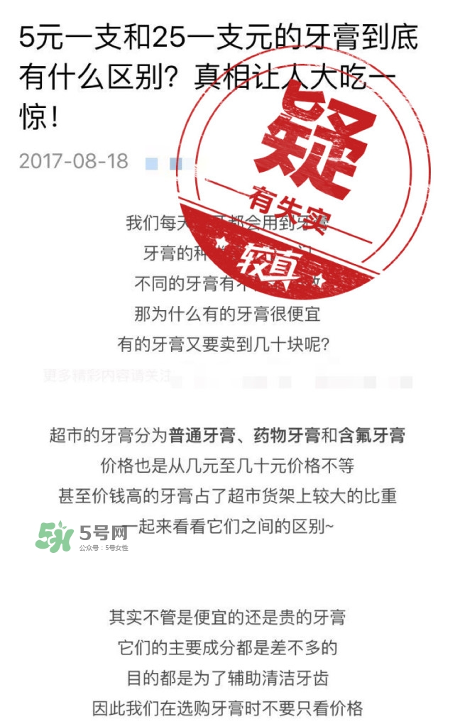 5元25元牙膏有什么區(qū)別？如何挑選合適的牙膏