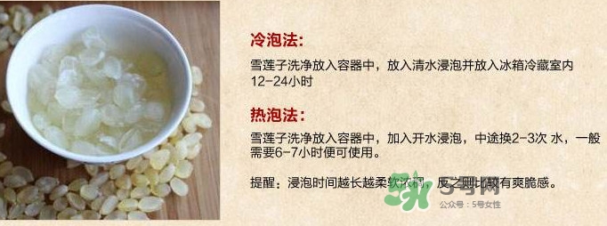 皂角米怎么吃？皂角米要泡多久