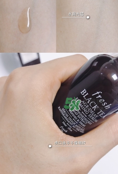 fresh紅茶精華怎么樣？fresh紅茶緊身衣精華多少錢