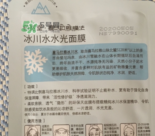 自然堂水光面膜怎么用？自然堂水光面膜要洗嗎？