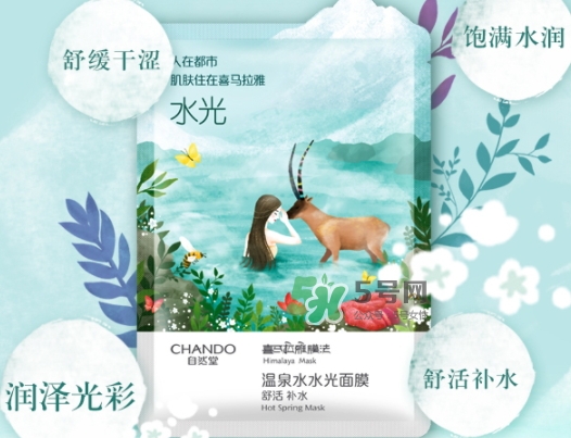 自然堂溫泉水水光面膜怎么用？自然堂溫泉水水光面膜要洗嗎