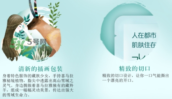 自然堂溫泉水水光面膜怎么用？自然堂溫泉水水光面膜要洗嗎