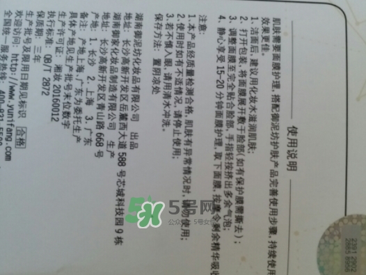 御泥坊玉潤雪肌黑白膜怎么樣_多少錢_怎么用？