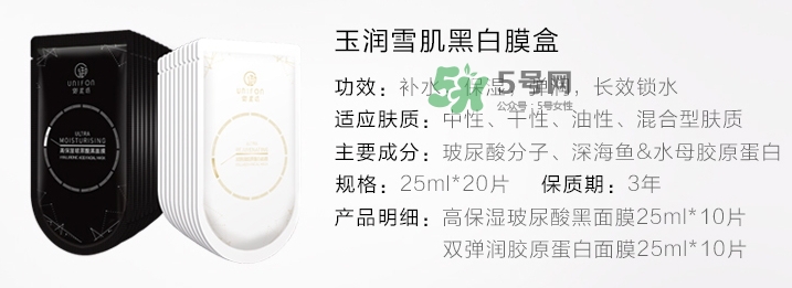 御泥坊玉潤雪肌黑白膜怎么樣_多少錢_怎么用？