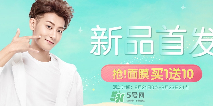 2017韓后919什么時候開始？2017韓后919有什么活動？