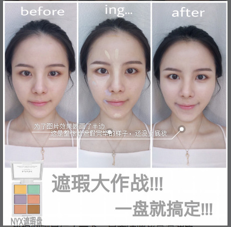 修色遮瑕盤怎么用 nyx遮瑕小技巧 修色遮瑕盤怎么用 nyx遮瑕小技巧